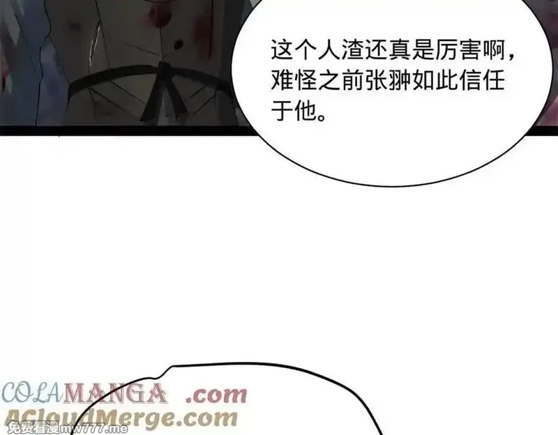 史上最强赘婿,284 苏全自尽！,第21张