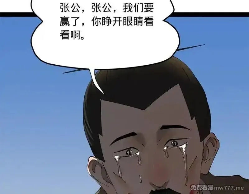 史上最强赘婿,284 苏全自尽！,第22张