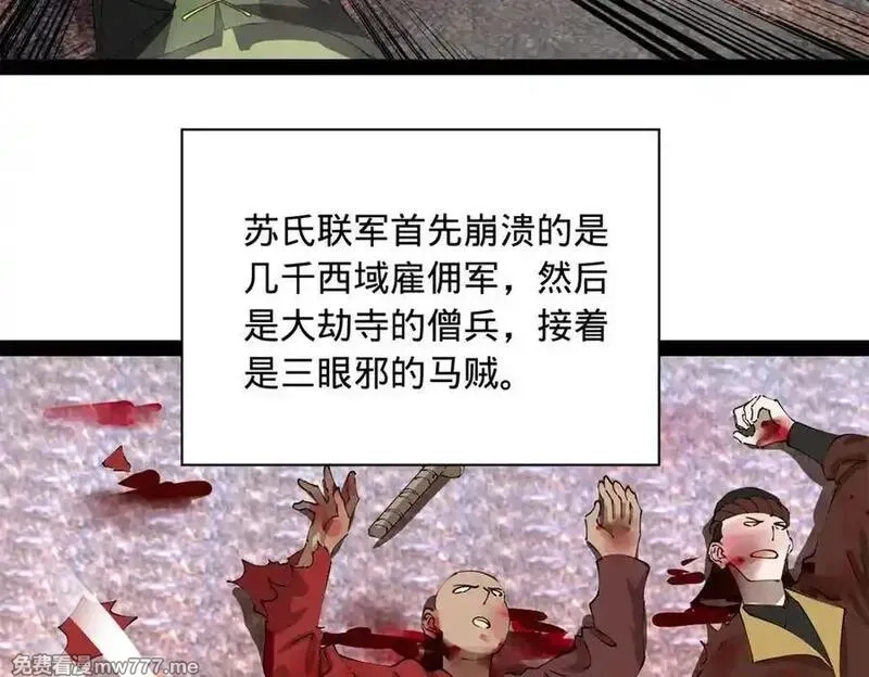 史上最强赘婿,284 苏全自尽！,第27张