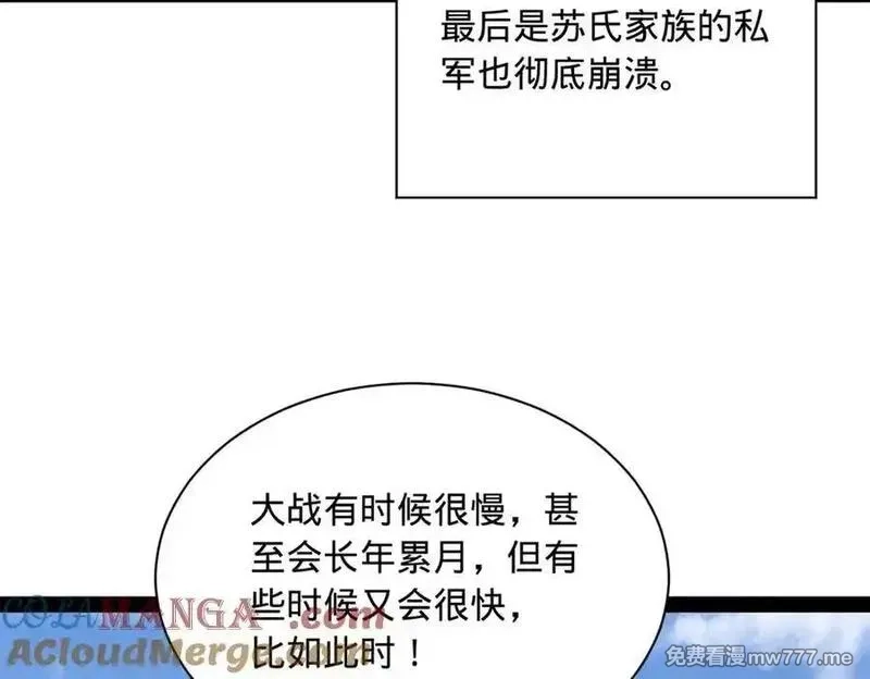 史上最强赘婿,284 苏全自尽！,第29张