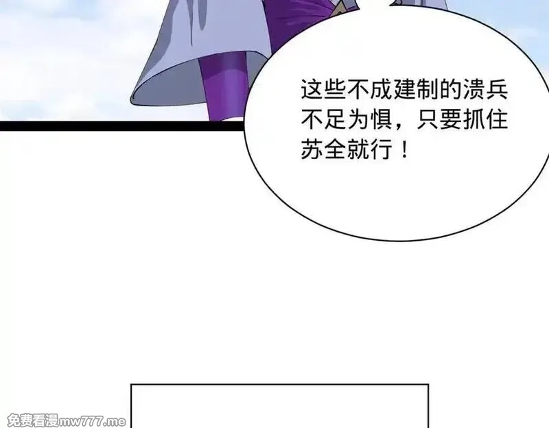 史上最强赘婿,284 苏全自尽！,第31张