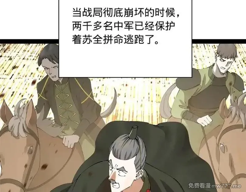 史上最强赘婿,284 苏全自尽！,第32张