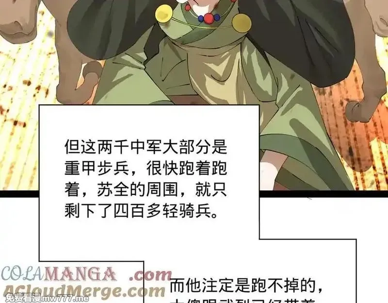 史上最强赘婿,284 苏全自尽！,第33张