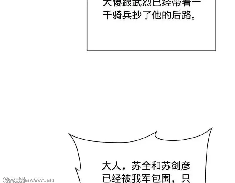 史上最强赘婿,284 苏全自尽！,第34张