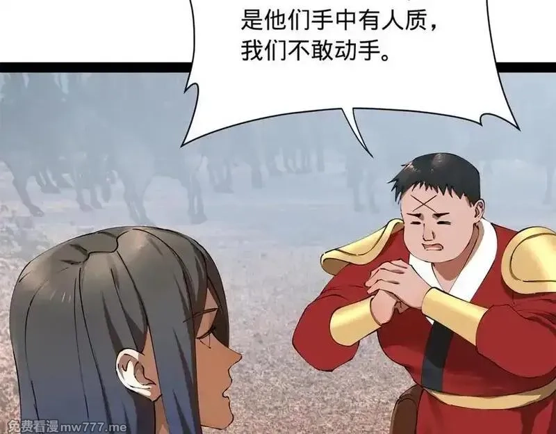史上最强赘婿,284 苏全自尽！,第35张