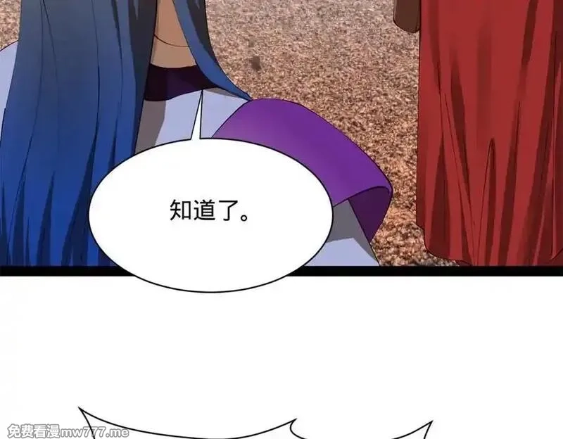 史上最强赘婿,284 苏全自尽！,第36张