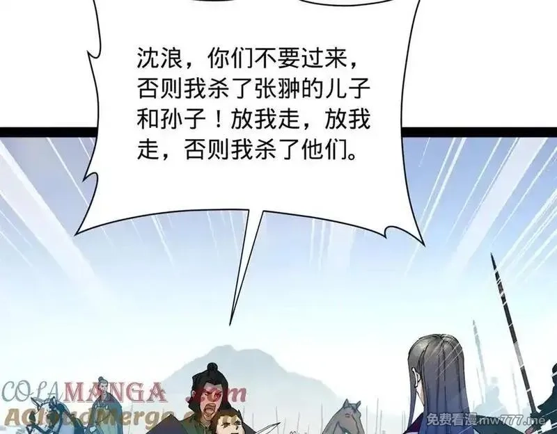 史上最强赘婿,284 苏全自尽！,第37张