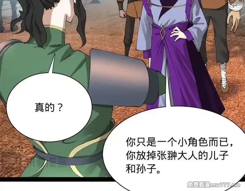 史上最强赘婿,284 苏全自尽！,第40张