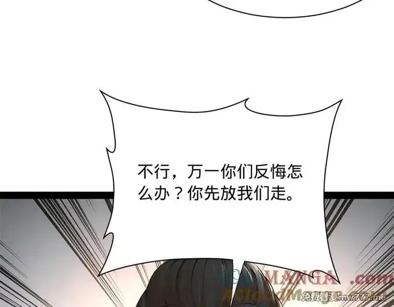 史上最强赘婿,284 苏全自尽！,第41张
