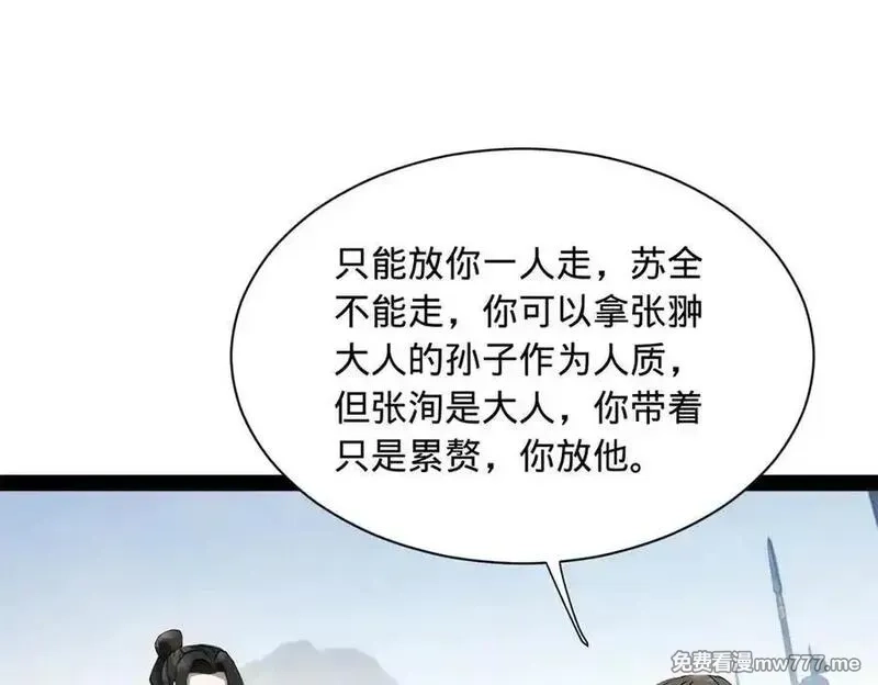 史上最强赘婿,284 苏全自尽！,第44张