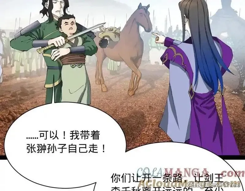 史上最强赘婿,284 苏全自尽！,第45张