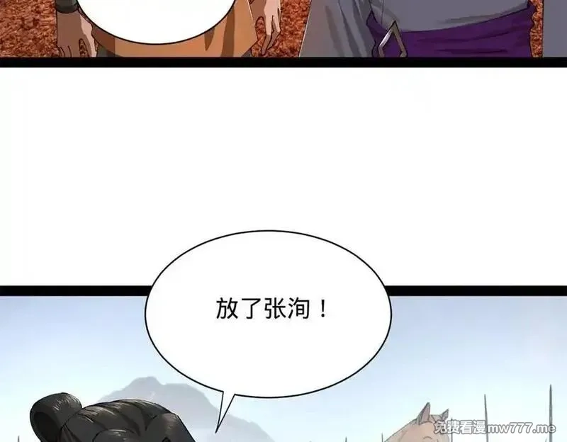 史上最强赘婿,284 苏全自尽！,第48张