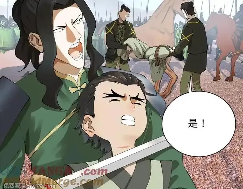 史上最强赘婿,284 苏全自尽！,第49张
