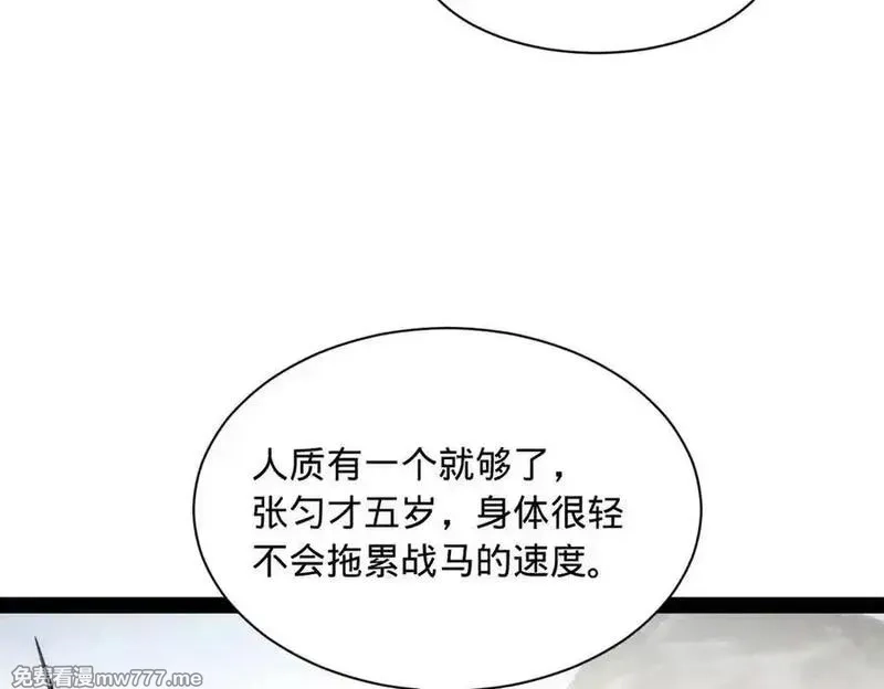 史上最强赘婿,284 苏全自尽！,第52张