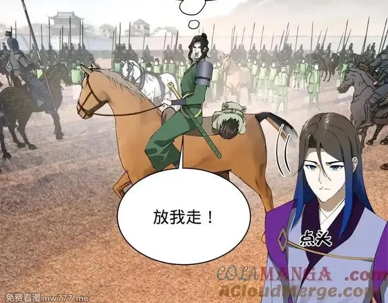 史上最强赘婿,284 苏全自尽！,第53张
