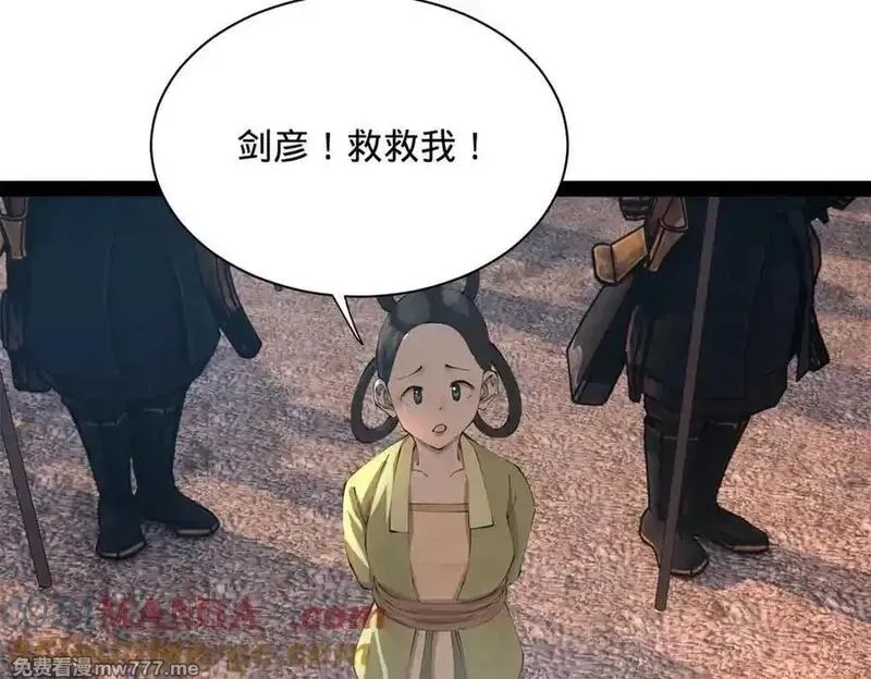史上最强赘婿,284 苏全自尽！,第61张