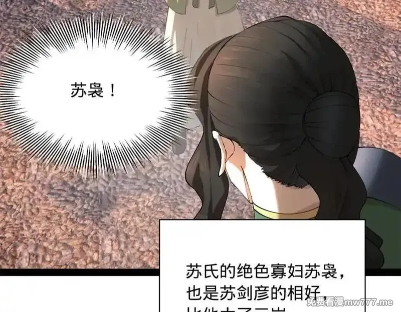 史上最强赘婿,284 苏全自尽！,第62张