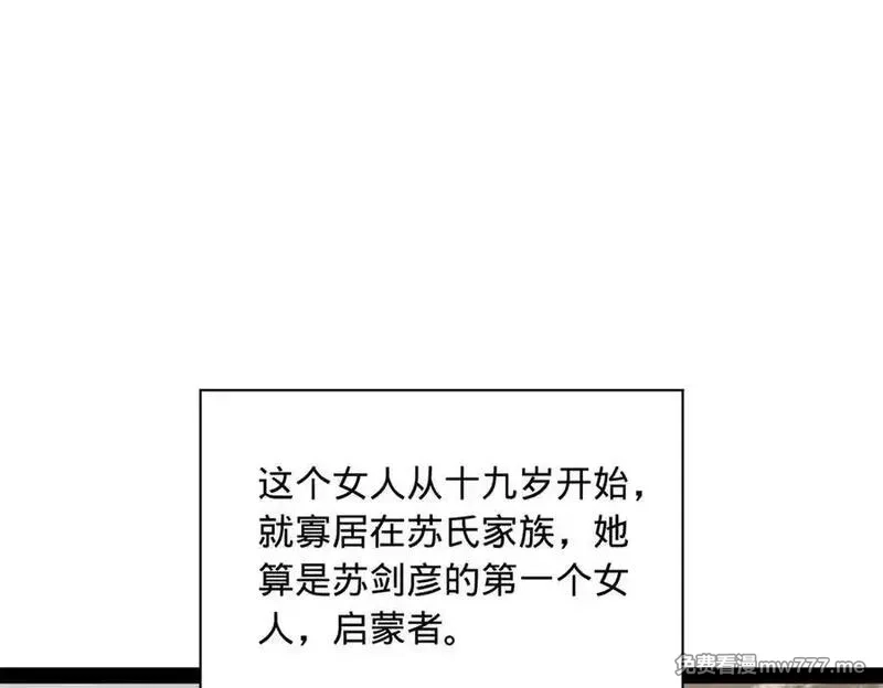 史上最强赘婿,284 苏全自尽！,第64张