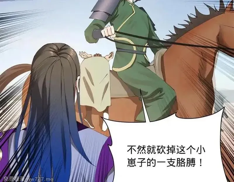 史上最强赘婿,284 苏全自尽！,第68张