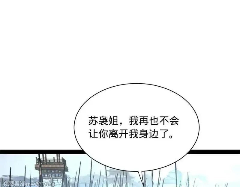 史上最强赘婿,284 苏全自尽！,第71张