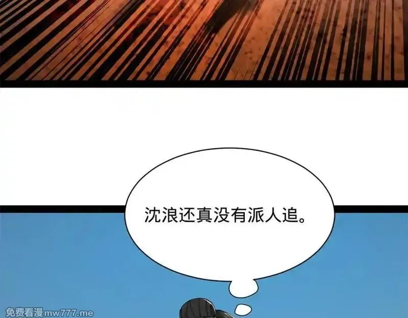 史上最强赘婿,284 苏全自尽！,第75张