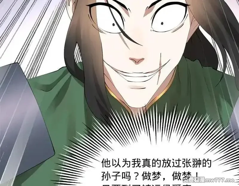 史上最强赘婿,284 苏全自尽！,第78张