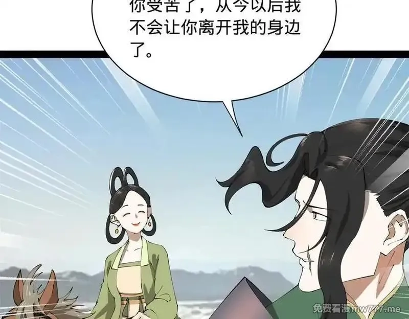 史上最强赘婿,284 苏全自尽！,第80张