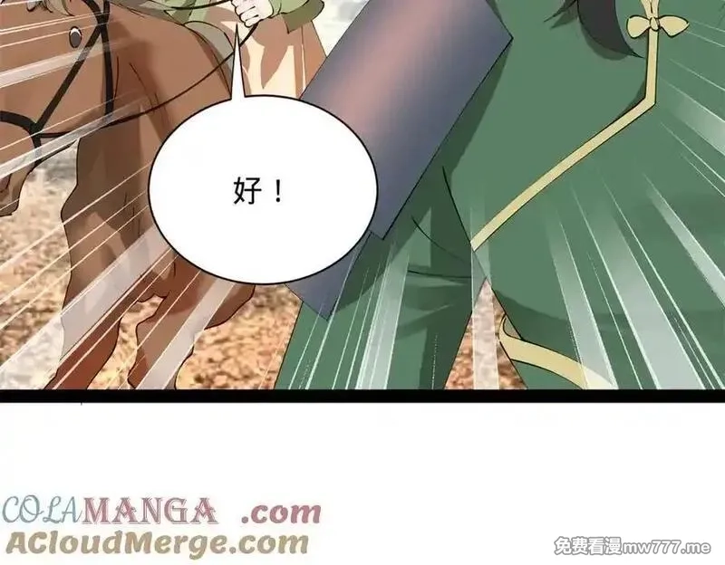 史上最强赘婿,284 苏全自尽！,第81张