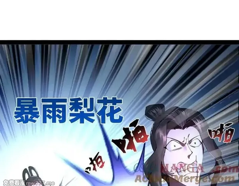 史上最强赘婿,284 苏全自尽！,第85张