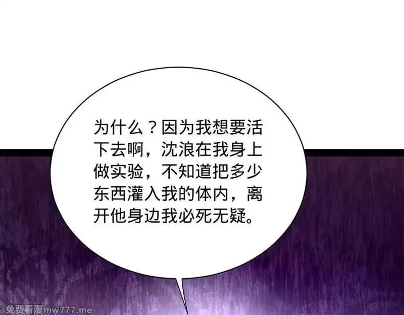 史上最强赘婿,284 苏全自尽！,第91张