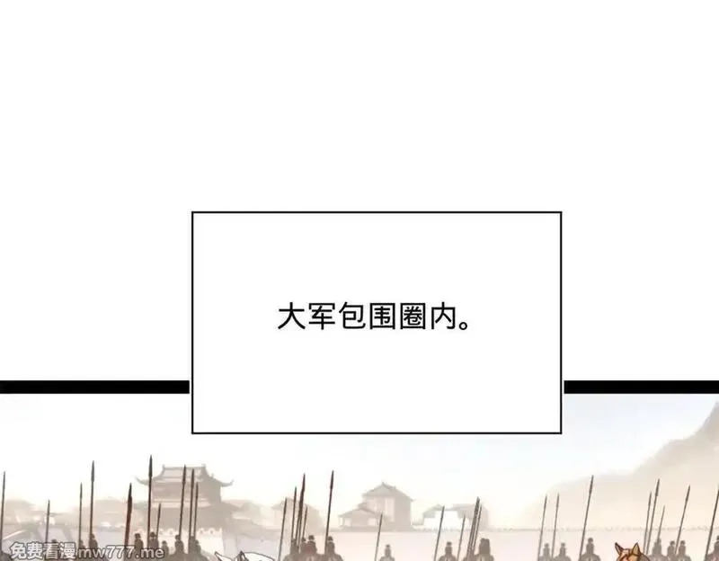 史上最强赘婿,284 苏全自尽！,第94张