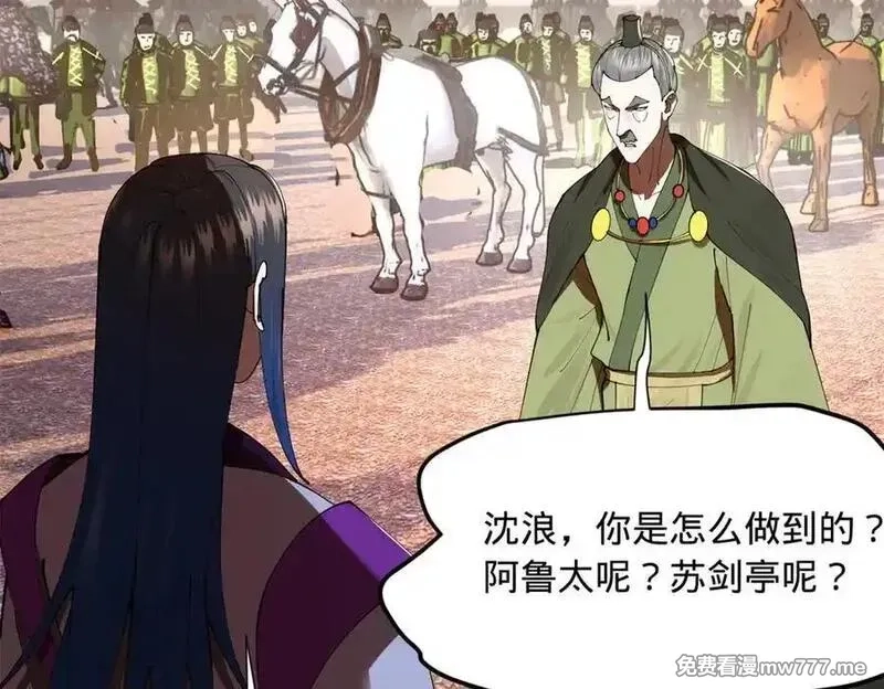 史上最强赘婿,284 苏全自尽！,第95张