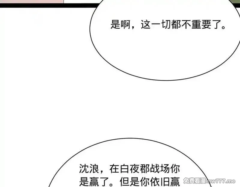 史上最强赘婿,284 苏全自尽！,第98张