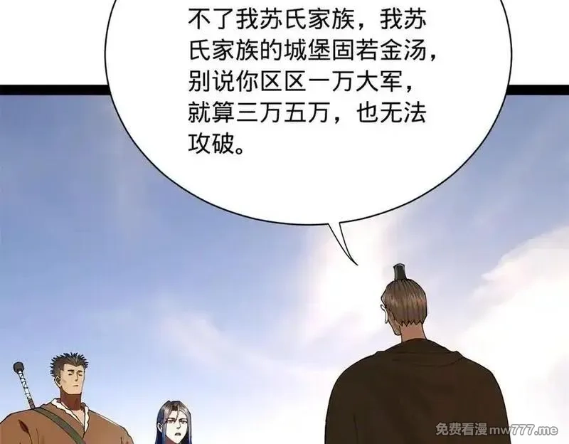 史上最强赘婿,284 苏全自尽！,第99张