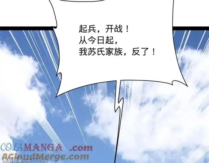 史上最强赘婿,274 苏氏家族自立！,第101张