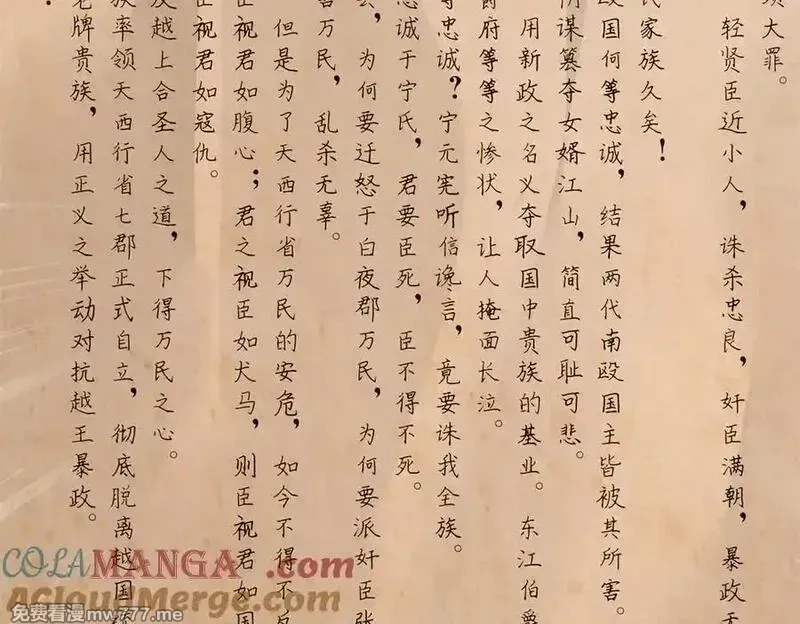 史上最强赘婿,274 苏氏家族自立！,第105张