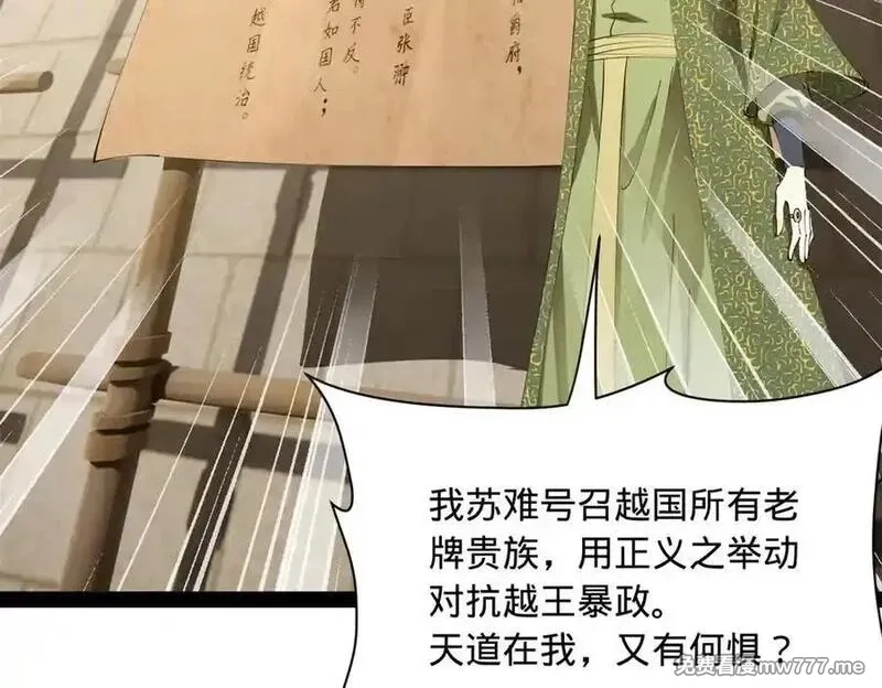 史上最强赘婿,274 苏氏家族自立！,第108张