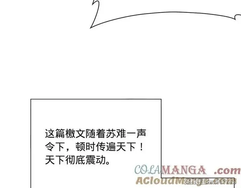 史上最强赘婿,274 苏氏家族自立！,第109张