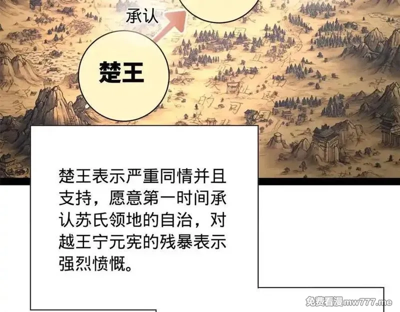 史上最强赘婿,274 苏氏家族自立！,第111张