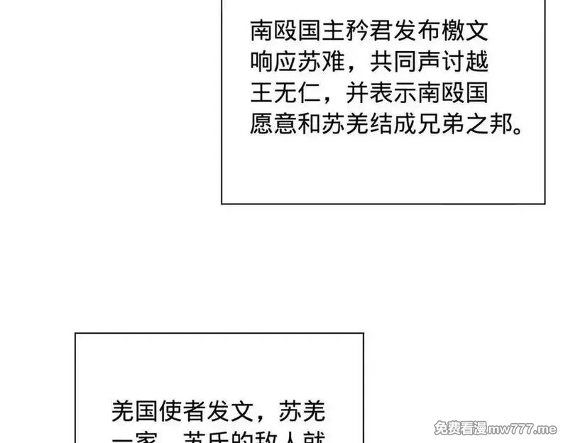 史上最强赘婿,274 苏氏家族自立！,第112张