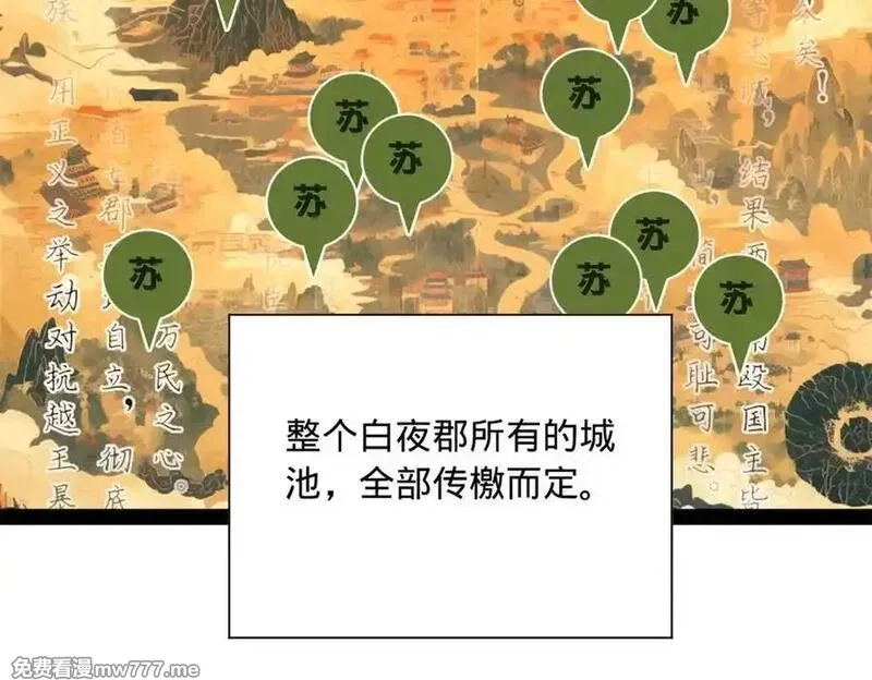 史上最强赘婿,274 苏氏家族自立！,第114张