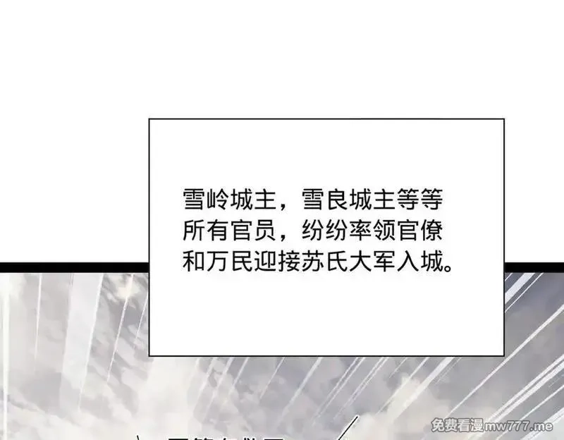 史上最强赘婿,274 苏氏家族自立！,第115张