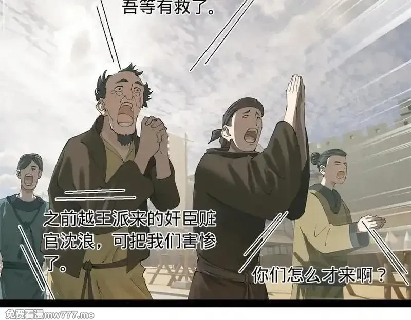 史上最强赘婿,274 苏氏家族自立！,第116张