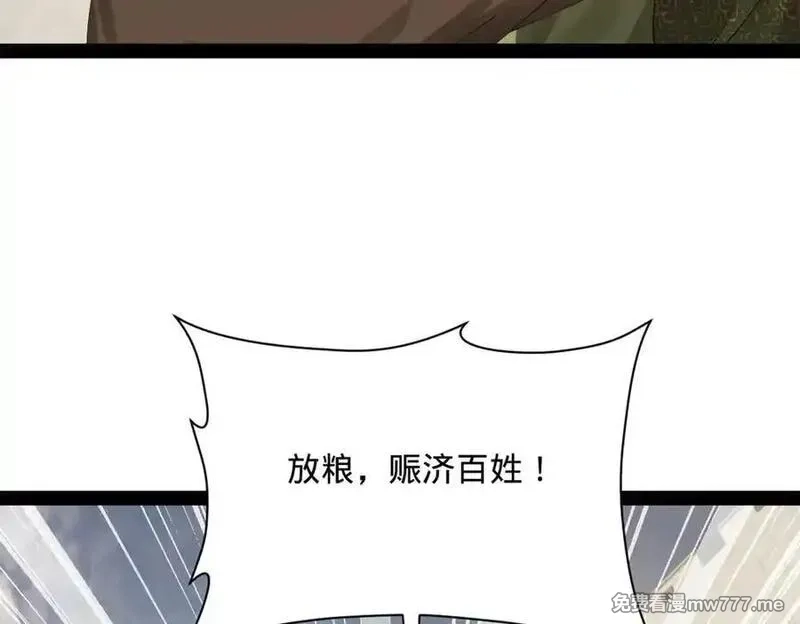史上最强赘婿,274 苏氏家族自立！,第119张