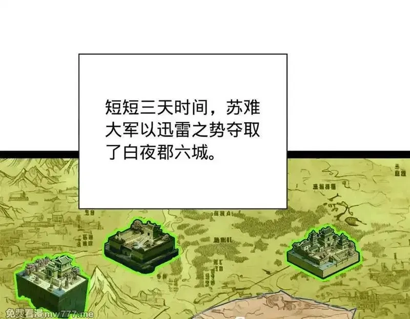 史上最强赘婿,274 苏氏家族自立！,第123张