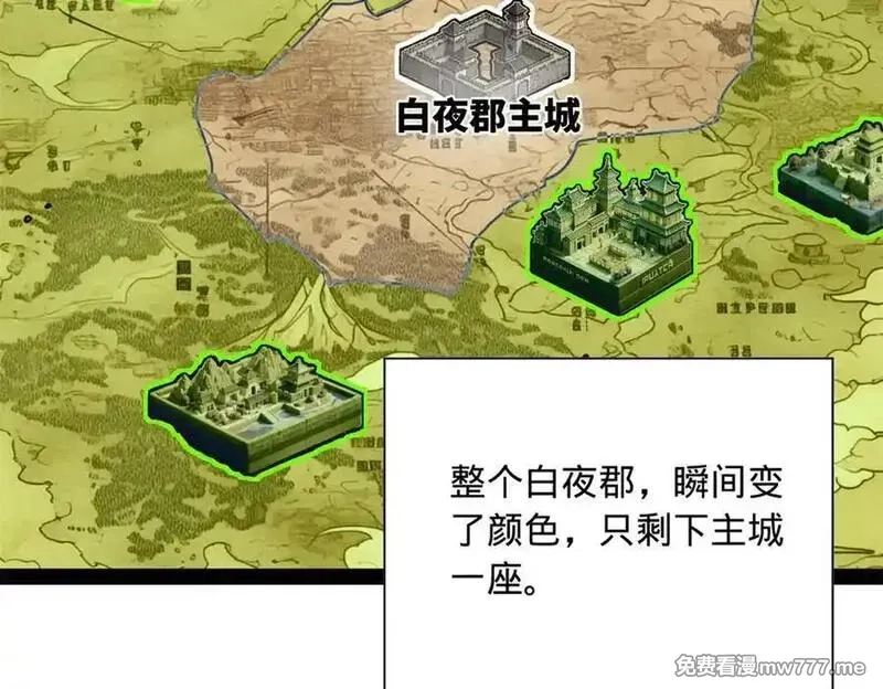 史上最强赘婿,274 苏氏家族自立！,第124张