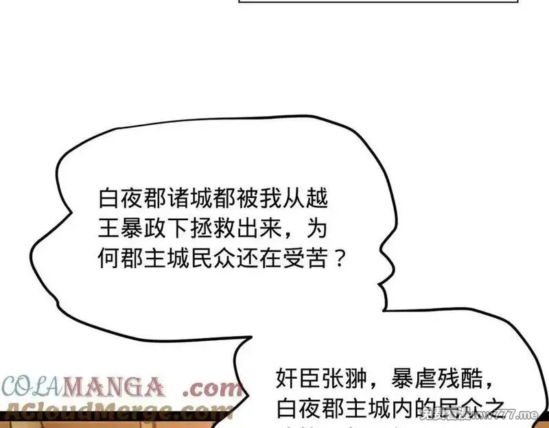 史上最强赘婿,274 苏氏家族自立！,第125张