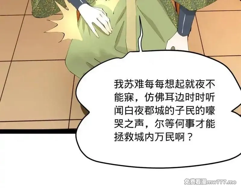 史上最强赘婿,274 苏氏家族自立！,第127张