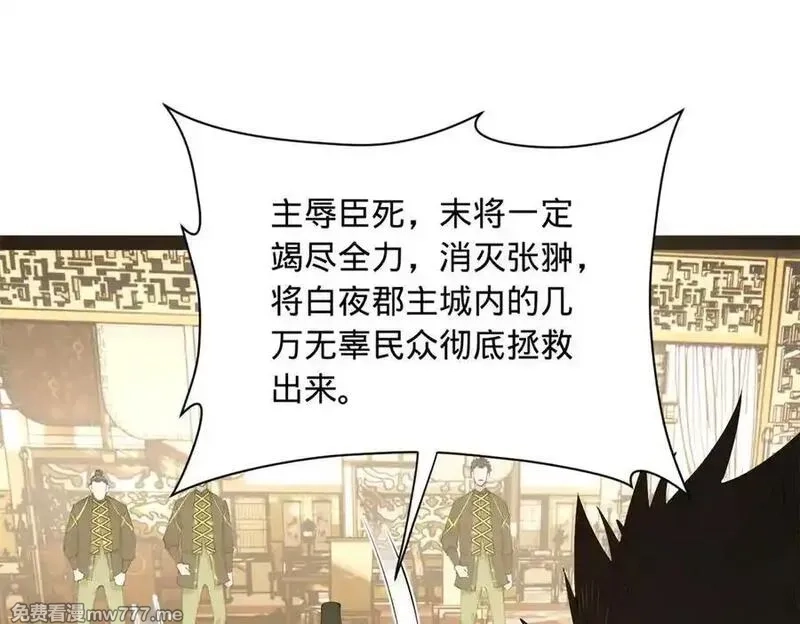 史上最强赘婿,274 苏氏家族自立！,第128张