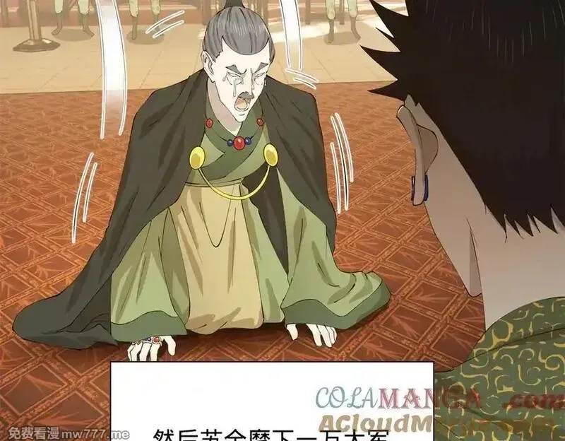 史上最强赘婿,274 苏氏家族自立！,第129张